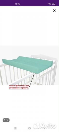 Пеленальная доска на кроватку
