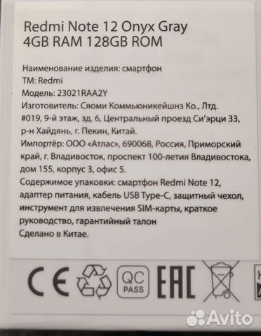 Xiaomi Redmi Note 12, 4/128 ГБ объявление продам