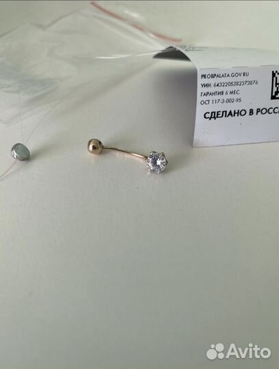 Новый пирсинг