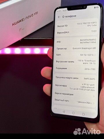 HUAWEI nova Y91, 8/128 ГБ