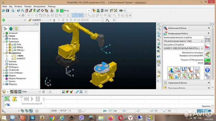 Программа Powermill robot