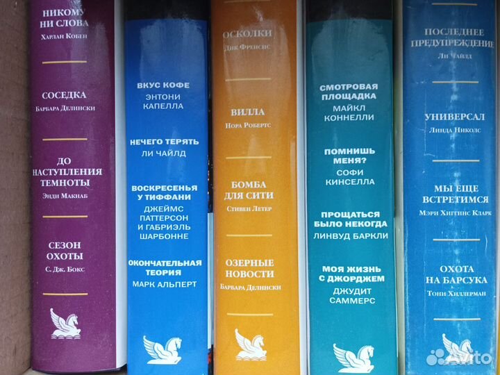 Избранные романы