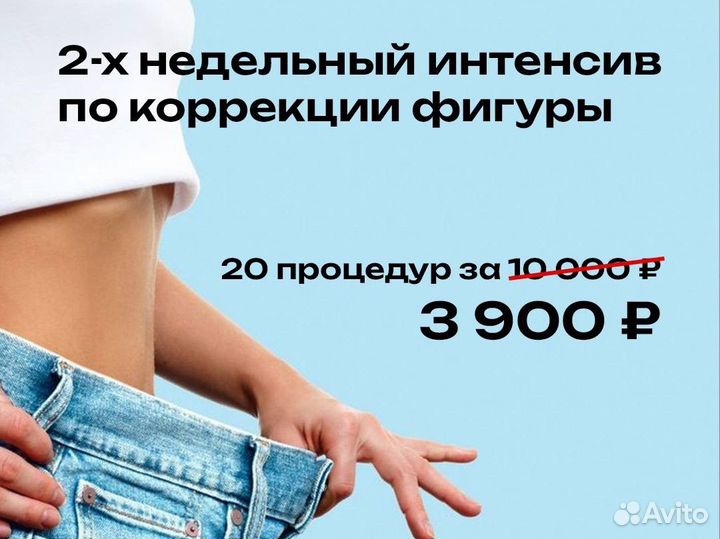 Антицеллюлитный массаж