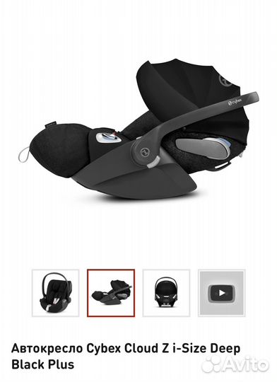Автокресло Cybex cloud z i size с адаптером
