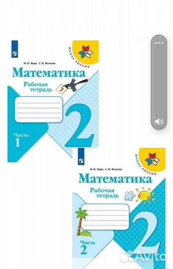 Пособие на 2 класс