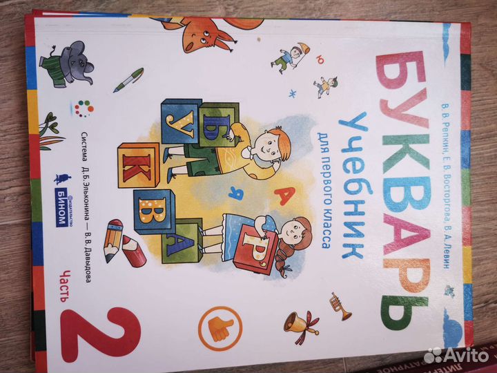 Книги для 1 класса