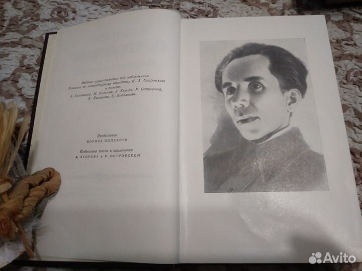 Николай Островский. Собрание сочинений