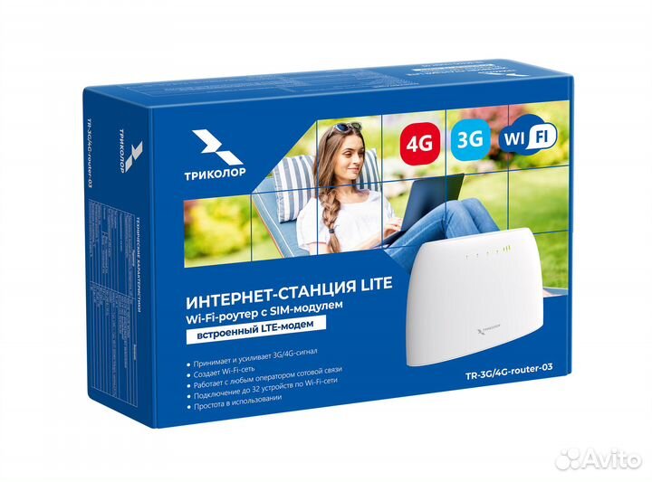 Интернет-станция lite Триколор TR-3G/4G-router-03