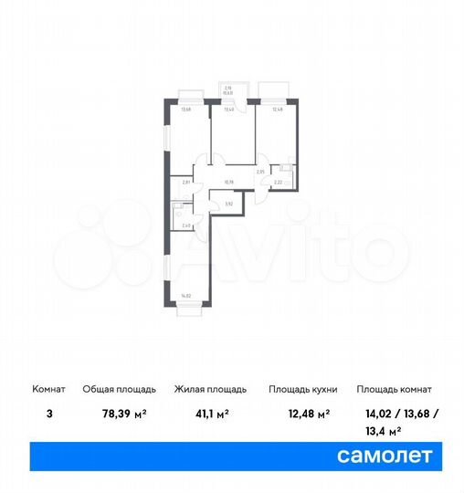 3-к. квартира, 78,4 м², 16/17 эт.