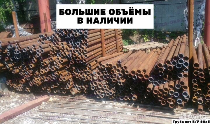 Труба нкт Б/У 60х5