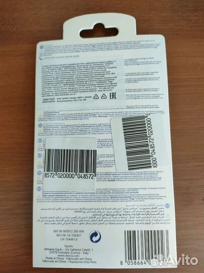 Ножницы Chicco детские