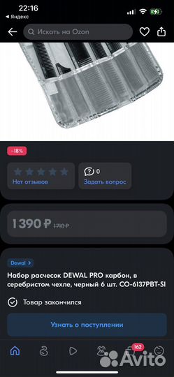 Парихмахерский набор