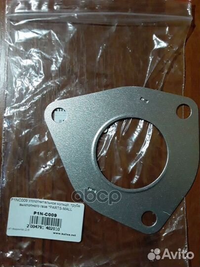 Прокладка приемной трубы P1NC009 Parts-Mall