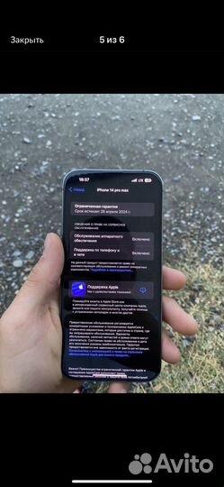 iPhone 14 Pro Max, 256 ГБ