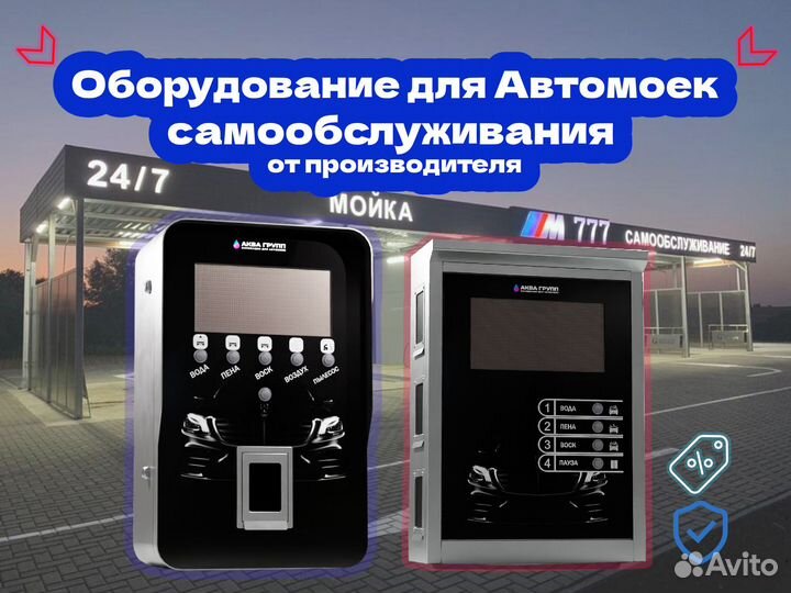 Мойка самообслуживания profi 6729