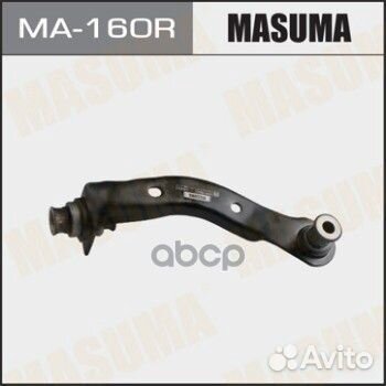 Рычаг подвески MA-160R Masuma