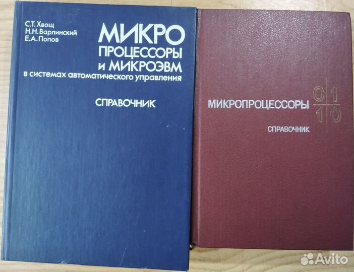 Справочники научно-технические см список