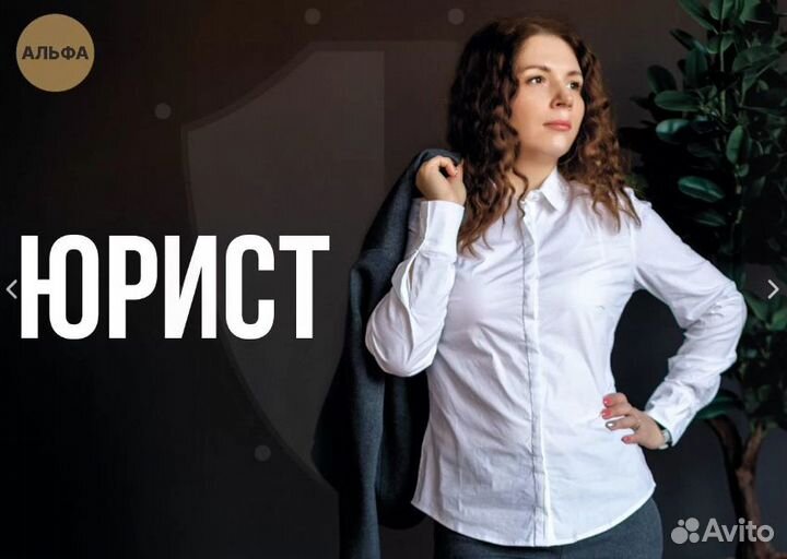 Юрист / Юридические услуги / Юридическая помощь