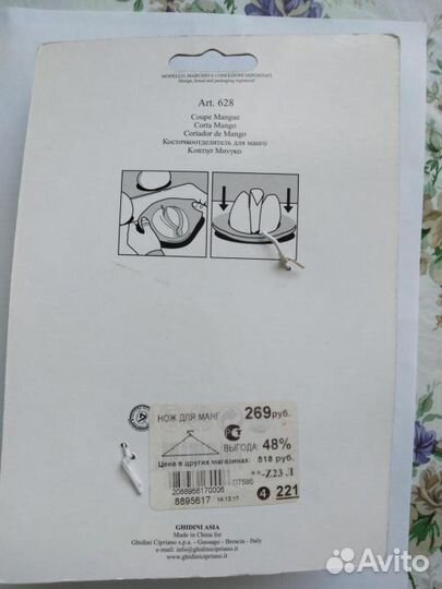 Новая мангорезка