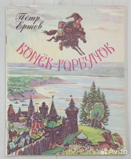Детские книги в мягкой обложке. Большой формат. 3