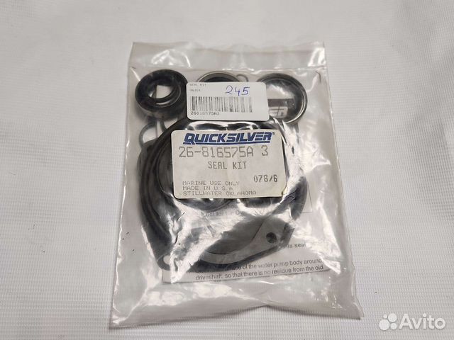 Mercruiser Alfa1 gen2