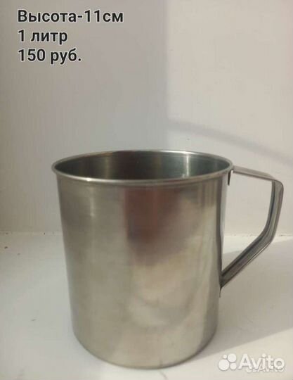 Посуда из нержавейки (туризм)