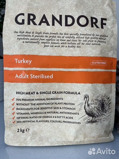 Grandorf для кошек