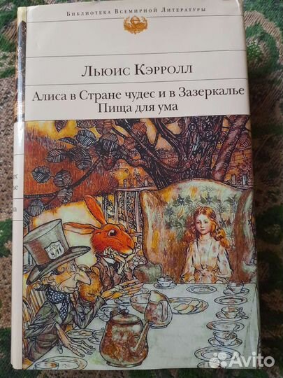 Эксмо, Библиотека всемирной литературы