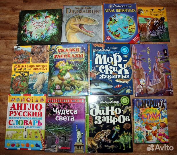 Книги для детей детские издание 2000-х
