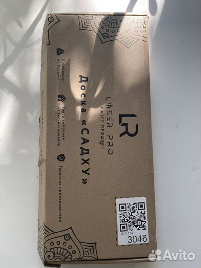 Доска садху 8 мм для начинающих