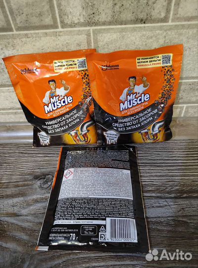 Средства для чистки, быт химия, пятновыводители