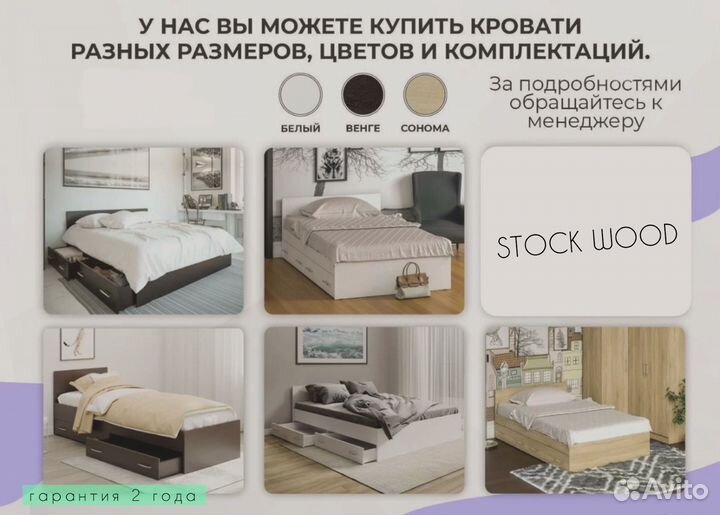 Кровати новые