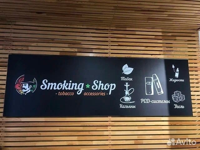 Франшиза «smoke shop»