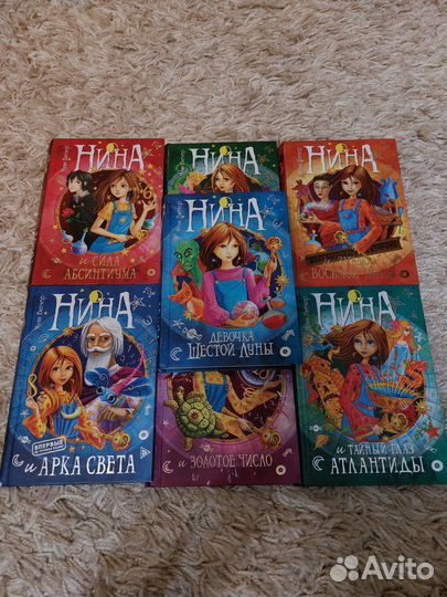 Нина девочка шестой луны