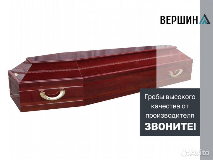 Производство гробов