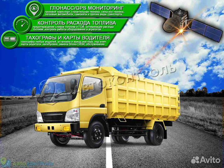 Подключение Glonass, GPS трекеров для автомобилей