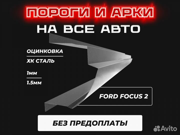 Пороги Opel Astra H усилиненные с гарантией