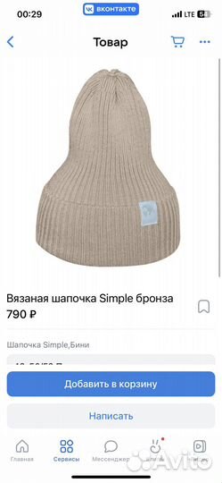 Вязаный комбинезон