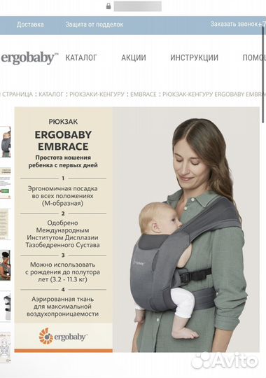 Эргорюкзаг ergobaby embrace