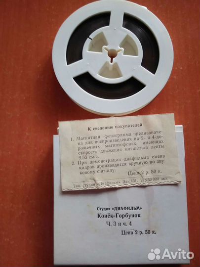 Записи звуковых сопровождений к диафильмам