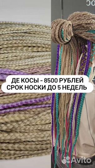 Афрокосы Афролоконы Дредокудри