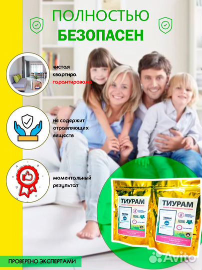 Средство от тараканов Тиурам кабельный, оригинал