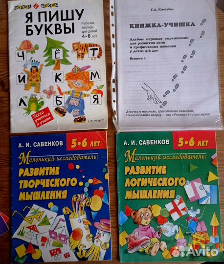 Развивающие книги сказки малышам и дошкольникам