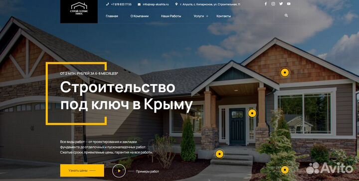 Создание сайтов в Алуште