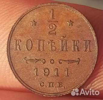 Медные царские монеты