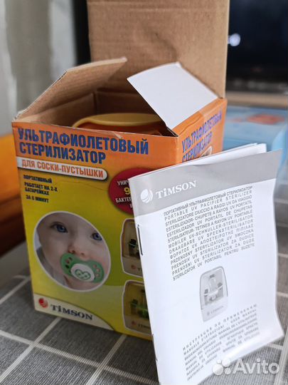 Стерилизатор для сосок