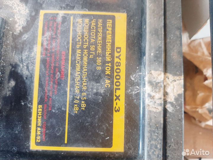 Генератор бензиновый бу