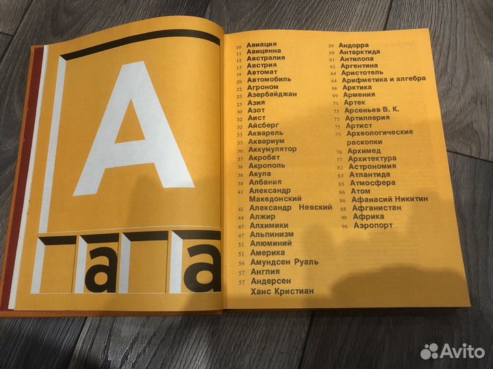 Книги для детей. Детская энциклопедия