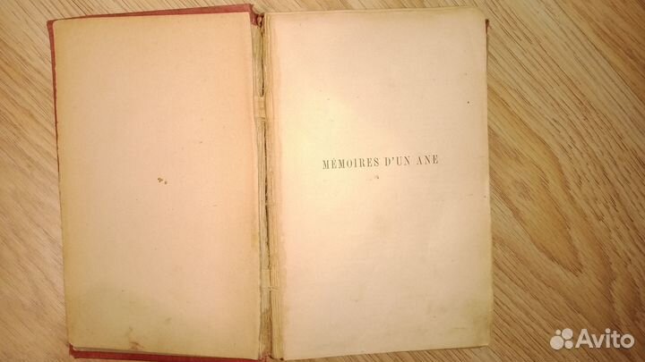 Антикварная книга на французском языке