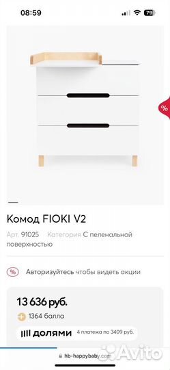Новый камод с пелинальным столиком happy baby